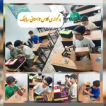 دبستان پسرانه غیردولتی آوای سلام در هشتگرد