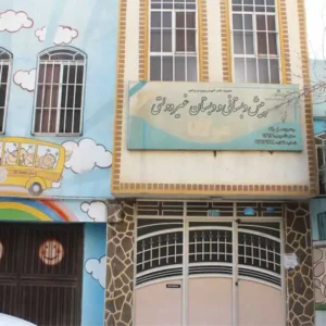 دبستان-پسرانه-غیردولتی-مولانا