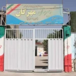 دبیرستان دخترانه مهرگان در شهر قدس