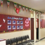 دبیرستان متوسطه دوره اول و دوم دخترانه هدف (شعبه 1 و 2) در گوهردشت