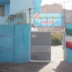 دبیرستان پسرانه غیر دولتی دوره اول امیر کبیر در شهر قدس