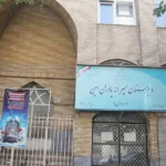 دبیرستان پسرانه یاوران امین (دوره اول) در وحدت اسلامی