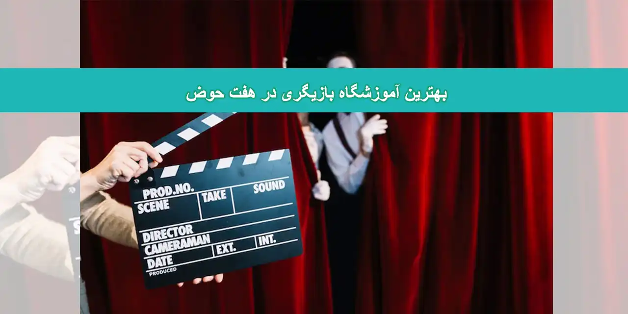 شاخص-بازیگز