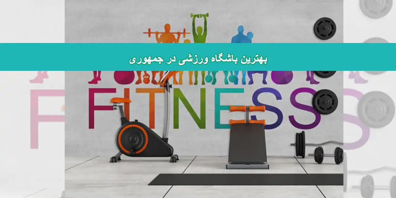 شاخص-باشگاه