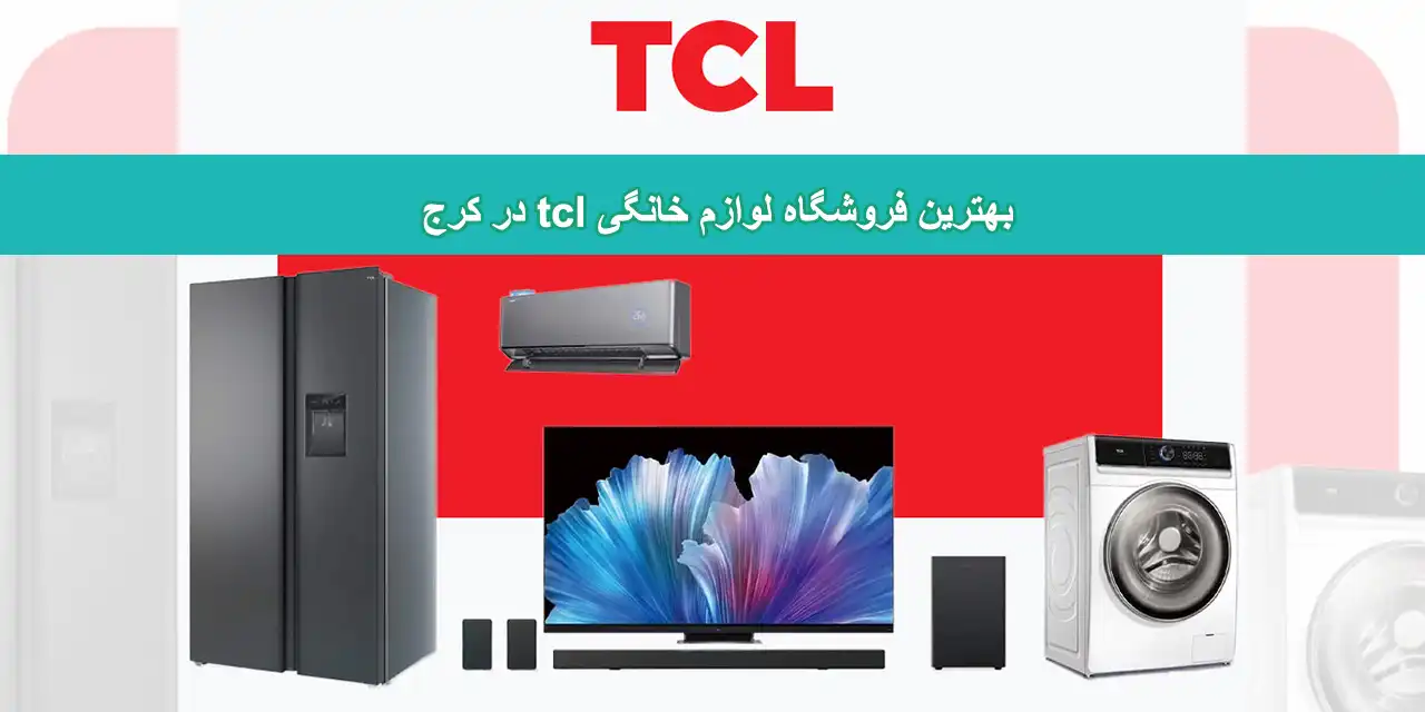 شاخص-تی-سی-ال