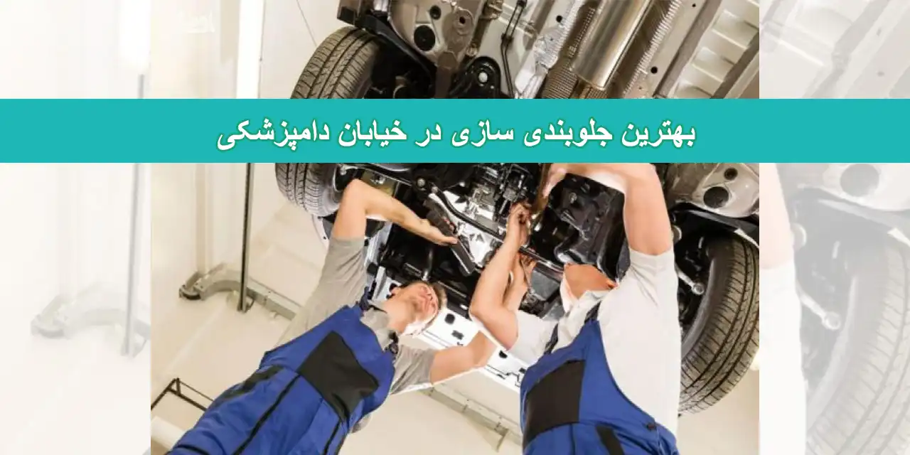 شاخص-جلوبندی