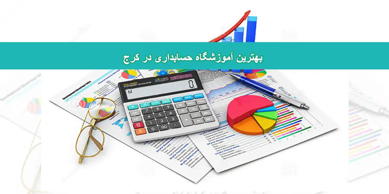 شاخص-حسابداری