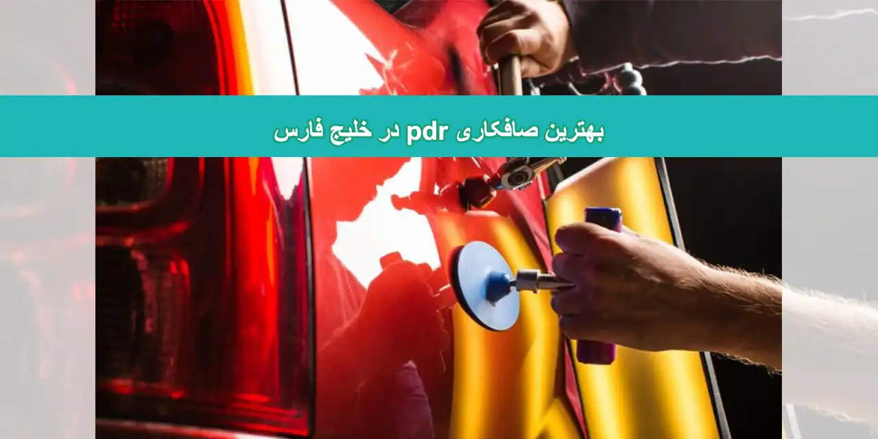 شاخص-صافکاری