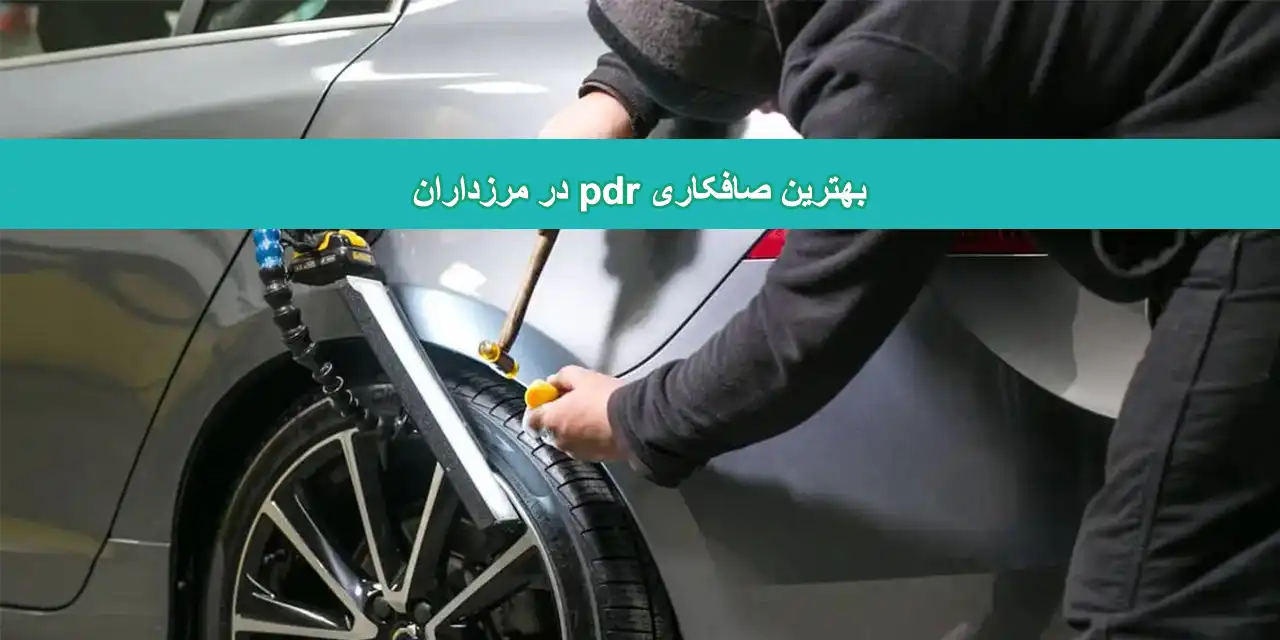 شاخص-صافکاری
