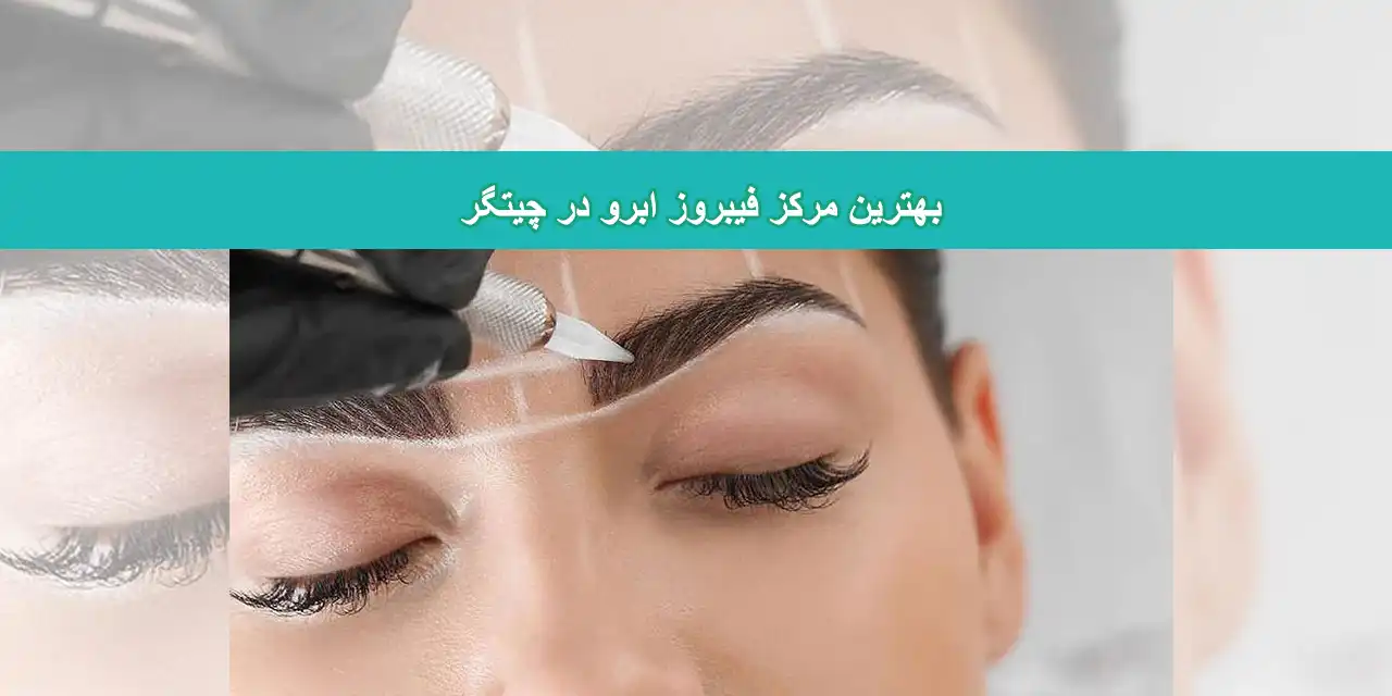 شاخص-فیبروز