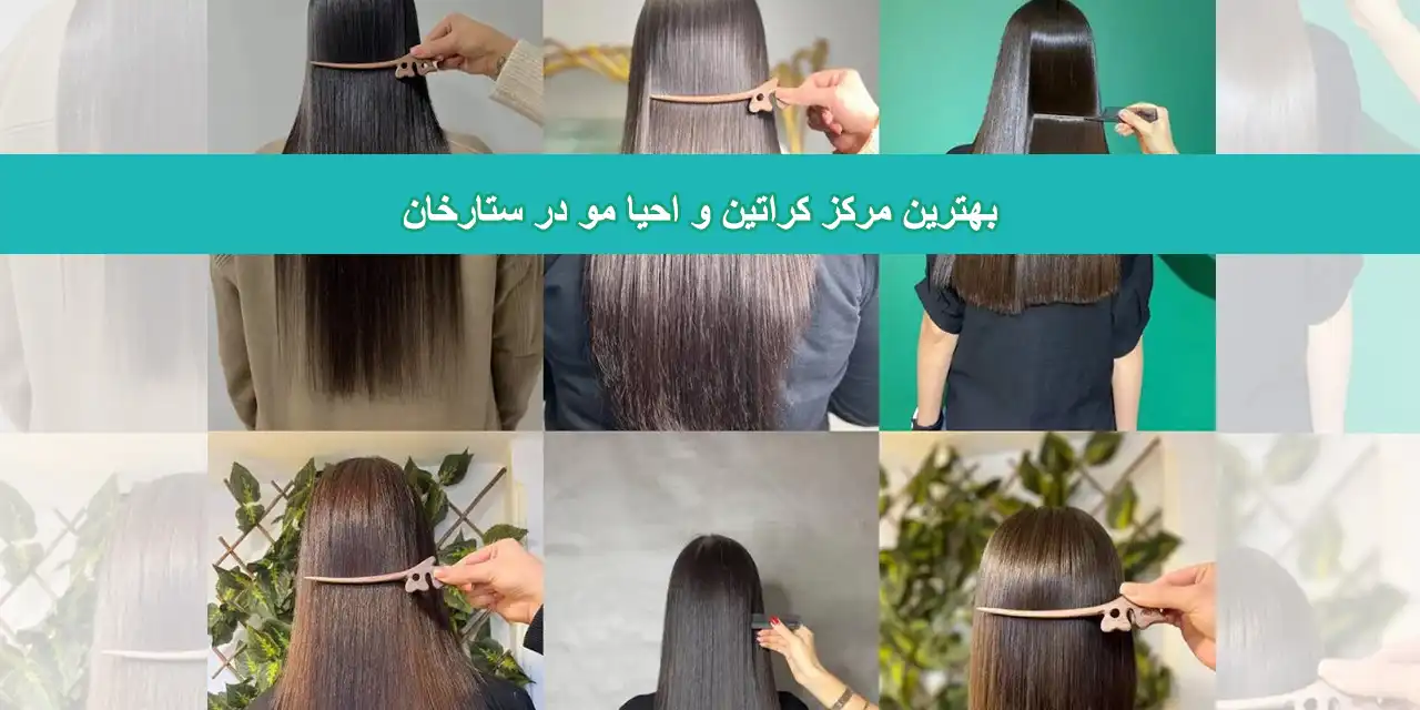 شاخص-کراتین