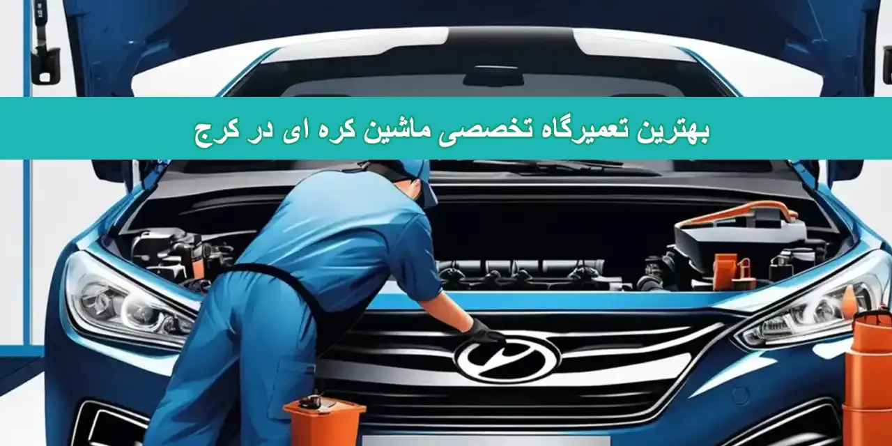 شاخص-کره-ای