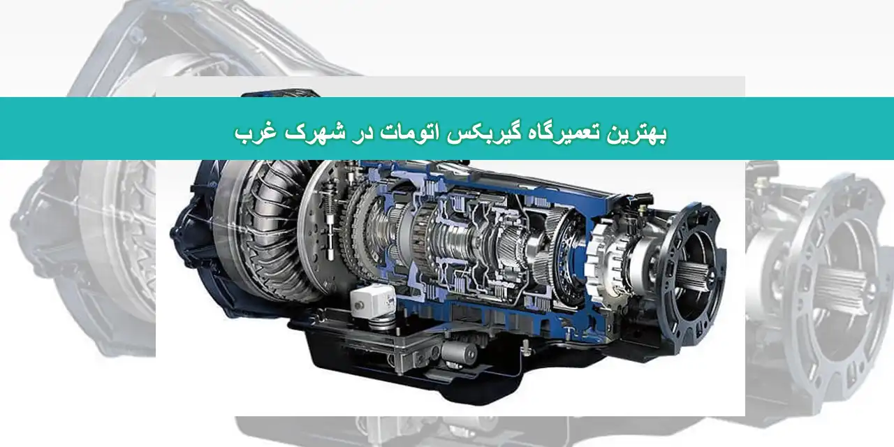 شاخص-گیربکس