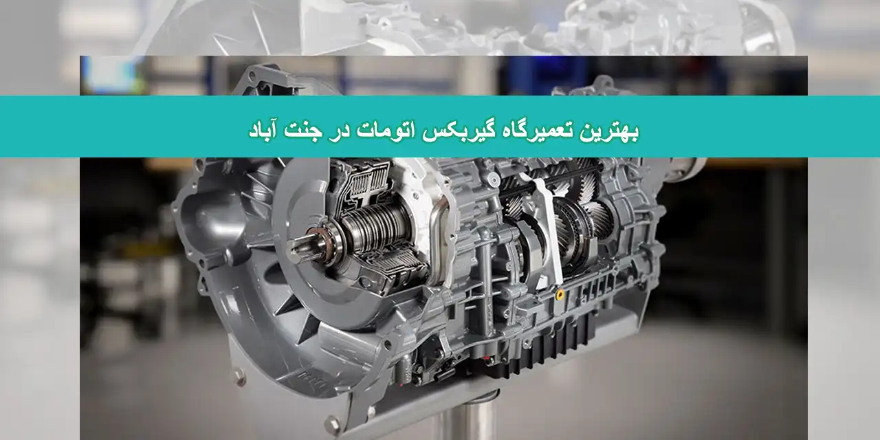 شاخص-گیربکس