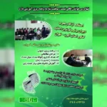 مجتمع آموزشی پسرانه بعثت و هنرستان امام صادق در فردیس