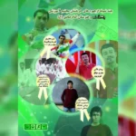 مجتمع آموزشی پسرانه بعثت و هنرستان امام صادق در فردیس