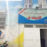 مدرسه غیردولتی دخترانه اندیشه نو (دوره اول متوسطه) در شهر قدس