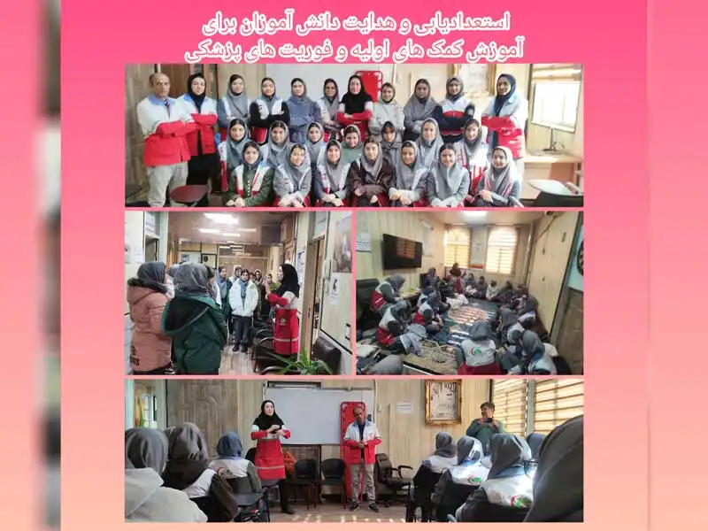 مدرسه غیردولتی دخترانه اندیشه نو (دوره اول متوسطه) در شهر قدس