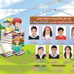 مهد کودک و پیش دبستانی شهر پروانه ها در شهر قدس