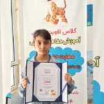 مهد کودک و پیش دبستانی شهر پروانه ها در شهر قدس