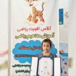 مهد کودک و پیش دبستانی شهر پروانه ها در شهر قدس