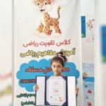 مهد کودک و پیش دبستانی شهر پروانه ها در شهر قدس