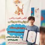 مهد کودک و پیش دبستانی شهر پروانه ها در شهر قدس