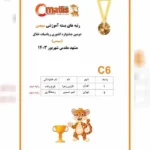 مهد کودک و پیش دبستانی شهر پروانه ها در شهر قدس