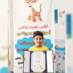 مهد کودک و پیش دبستانی شهر پروانه ها در شهر قدس