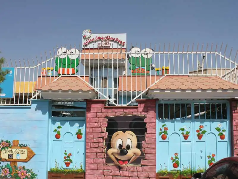 مهدکودک و پیش دبستانی شاد در اندیشه