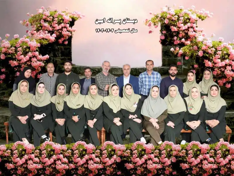 پیش دبستان و دبستان پسرانه غیردولتی امین در پیشوا