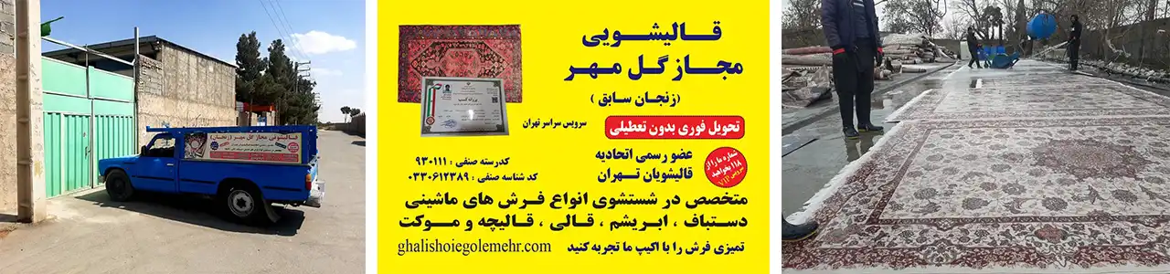 گلمهر-زنجان