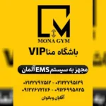 باشگاه منا VIP در خیابان دولت
