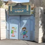 دبستان پسرانه اندیشه در ورامین