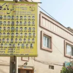 دبستان پسرانه نسل ماندگار در اسلامشهر