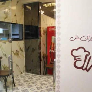 رستوران-ملل1