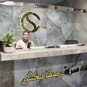 سکه-صراف-صفا-بخش5