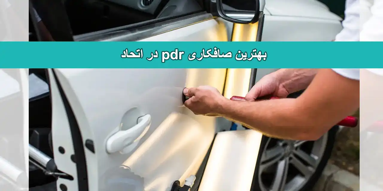 شاخص-پی-در-آر