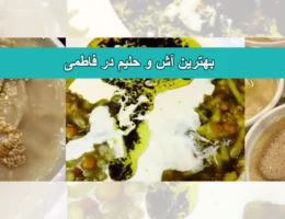فاطمی