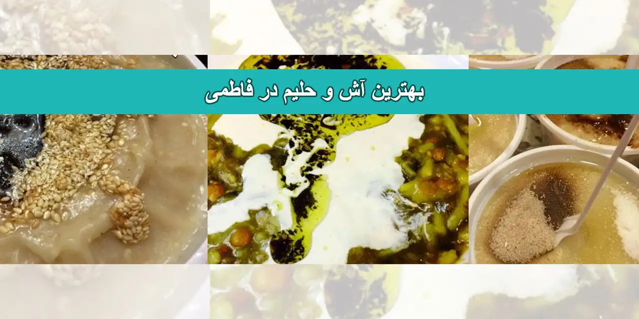 فاطمی