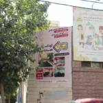 مجتمع آموزشی دخترانه هدی در منطقه 5