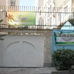 مجتمع آموزشی دخترانه هدی در منطقه 5