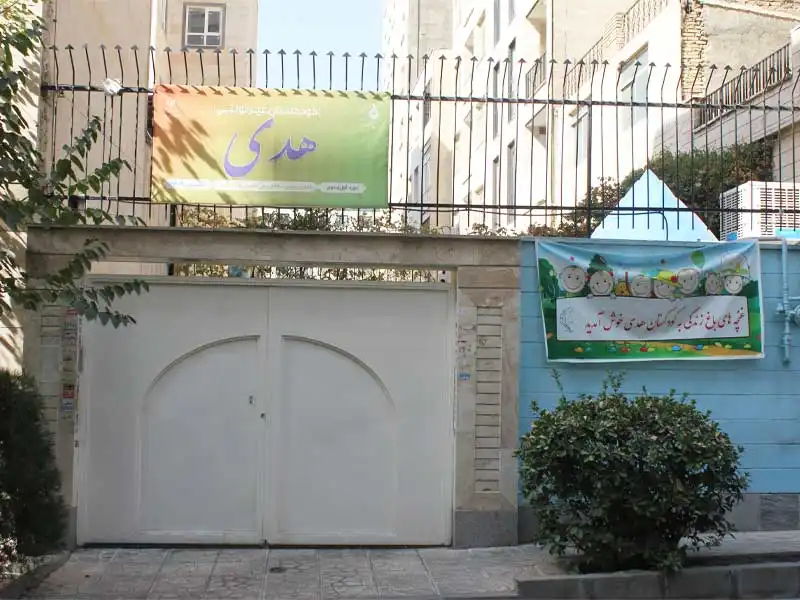 مجتمع آموزشی دخترانه هدی در منطقه 5