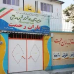 مجتمع آموزشی غیر دولتی دخترانه باران رحمت در مارلیک