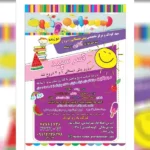 مهد کودک قصر سپید در تهرانپارس