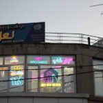 پت شاپ 115 در ستارخان