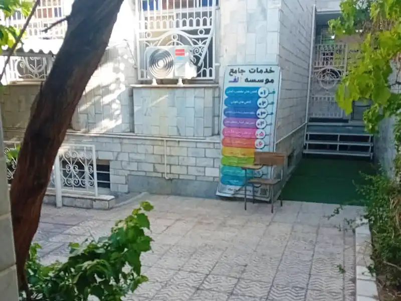 آموزشگاه کنکور الف در چیتگر