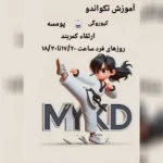 باشگاه بزرگ مرزداران