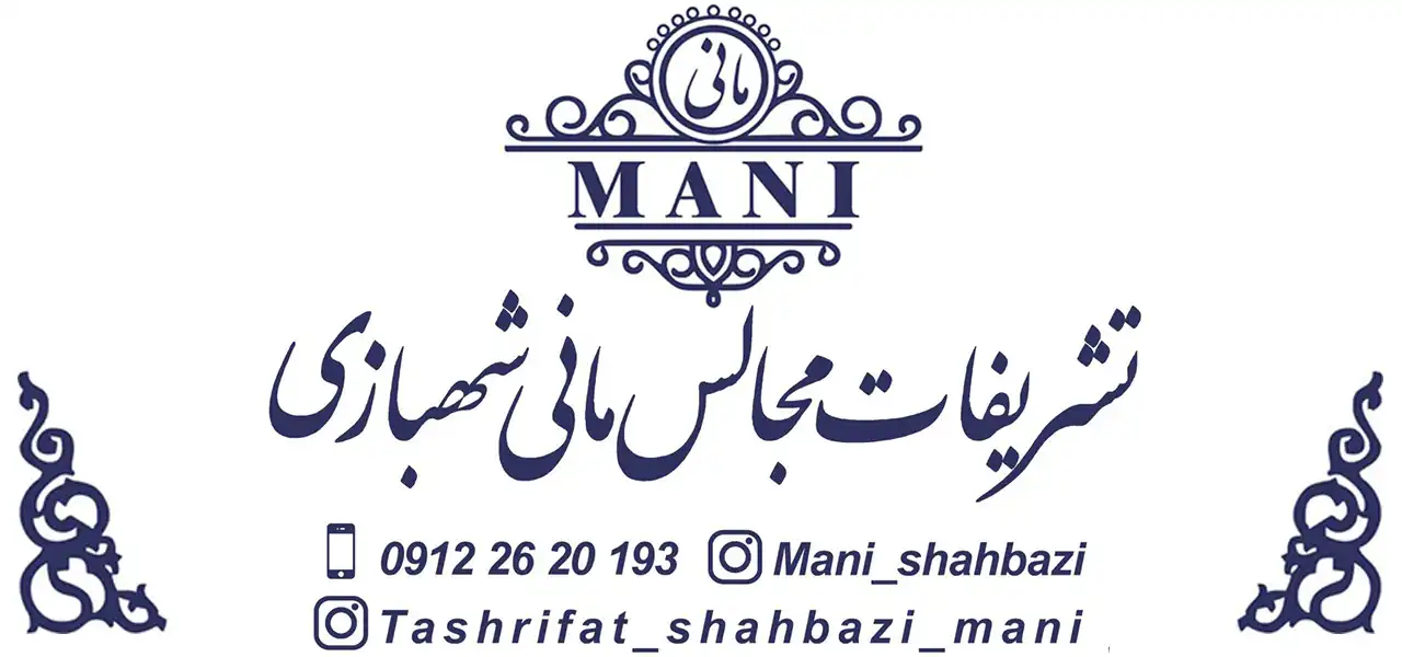 بنر-مانی-شهبازی-جدید