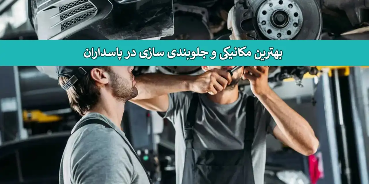 جلوبندی